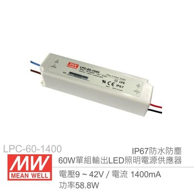 『堃邑Oget』MW明緯 LPC-60-1400  1.4A/60W LED燈條照明專用 經濟型 恆電流電源供應器 『堃邑Oget』