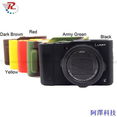 阿澤科技國際牌 松下 LX10 軟矽膠相機機身保護套適用於松下 LX10
