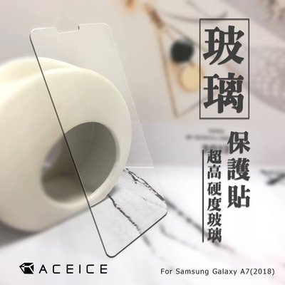【台灣3C】全新 SAMSUNG Galaxy A7 (2018版) 專用頂級鋼化玻璃保護貼 日本原料製造~非滿版~