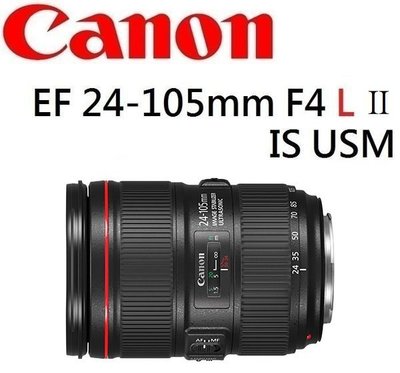 名揚數位【缺貨】CANON EF 24-105mm F4 L IS USM II 標準鏡組 平行輸入 保固一年