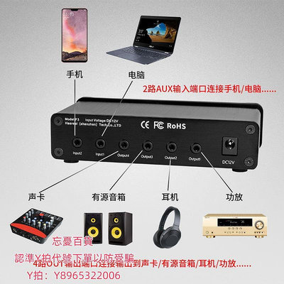 分頻器音頻信號2進4出混音分配器無損音量可調3.5耳機多路同時輸入輸出