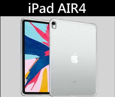 蘋果 iPad Air4 10.9吋 透明 清水套 保護套 保護殼A2316 A2324 A2325 A2072