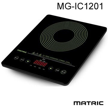 日本松木MATRIC 時尚變頻電磁爐 MG-IC1201 觸控式黑晶面板‧4碼數位顯示