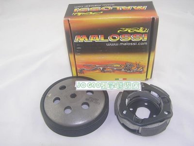 標致 SPEEDFIGHT3 用MALOSSI  MHR級離合器、防爆碗套裝