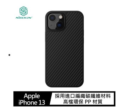 NILLKIN Apple iPhone 13/13Pro/13 Pro Max 纖盾保護殼