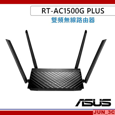 華碩 ASUS RT-AC1500G PLUS 雙頻無線路由器 雙頻 AC1500 分享器 路由器 原廠三年保固