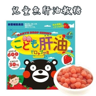 日本 Unimat Riken 兒童魚肝油軟糖  DHA 免疫力維他命軟糖 幼童 乳酸菌 蛋白質鈣片 多種口味