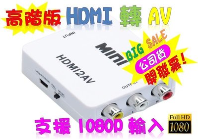 送 HDMI線 支援1080P輸入 PS3 PS4 小米盒子 HDMI轉AV HDMI av ANYCAST MHL