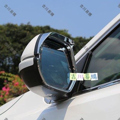 【吉川易购】CRV5 CRV5.5 後視鏡 遮雨框 後照鏡 雨擋 雨眉 高品質 鍍烙 一對裝 本田HONDA CRV 5