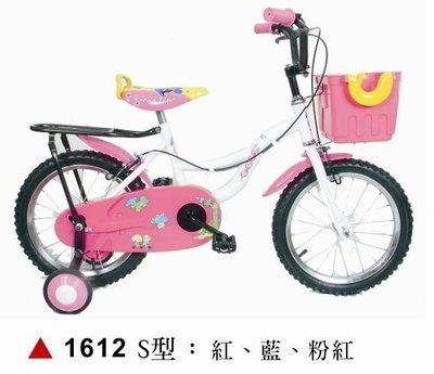 @企鵝寶貝@16吋 豪華鋁框充氣胎腳踏車1612S型/1606B女直型+鈴噹~台灣製