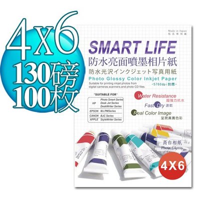 Smart-Life 日本進口紙材 防水亮面噴墨相片紙 4X6 130磅 100張