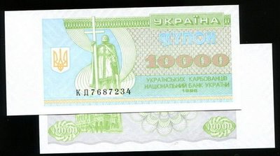 UKRAINE（烏克蘭紙幣），P94c，10000-KAR，1995，品相全新UNC