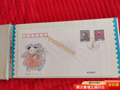 中國郵政發行1996年生肖鼠年全年首日封，共計31枚，非常漂 評級品 錢幣 紙鈔【開心收藏】7967