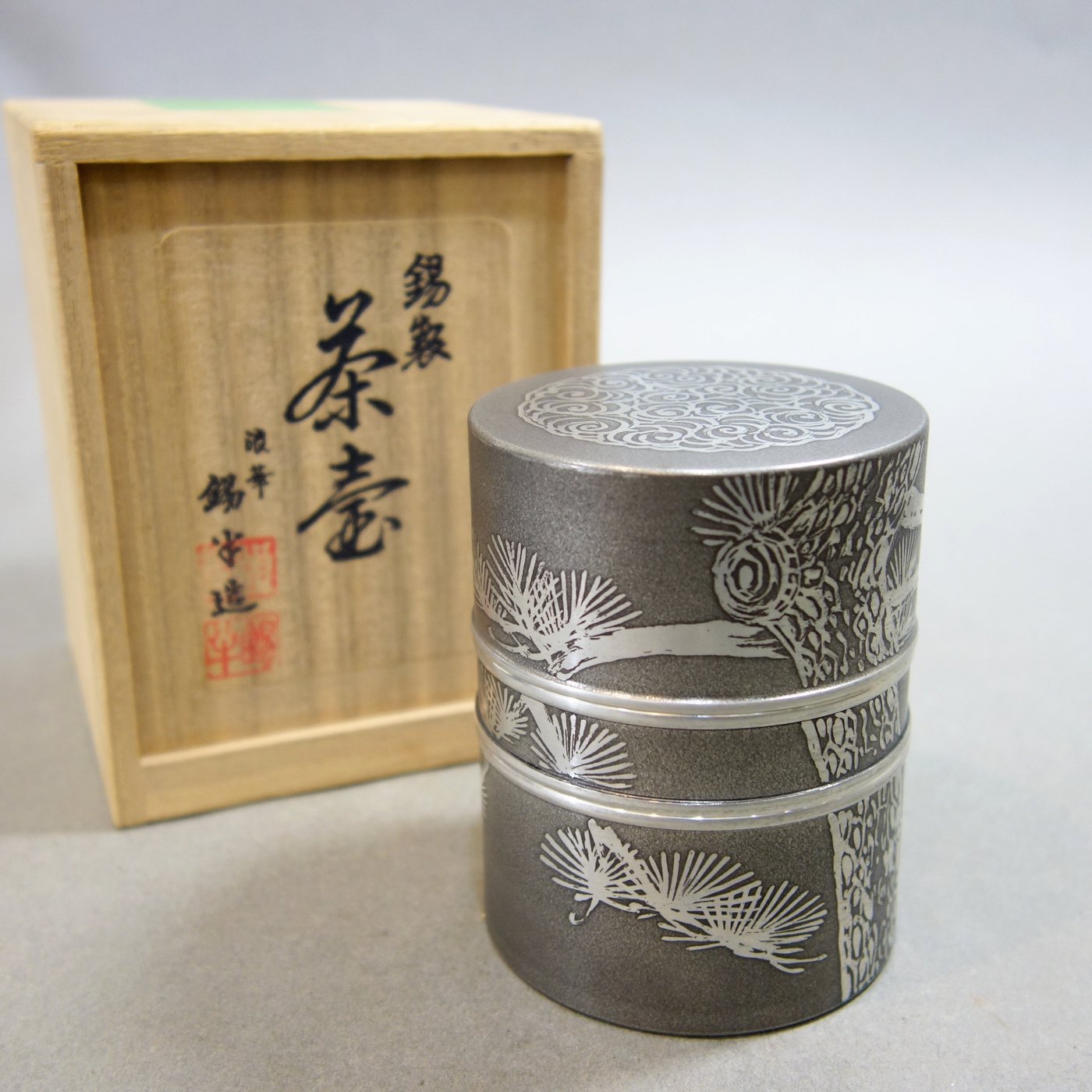 『華寶軒』日本茶道具昭和時期本錫製錫半造長青松纹筒形中形茶入 