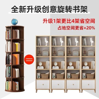 現貨熱銷-實木360度旋轉書架簡易落地置物架經濟型收納架兒童學生轉角書柜