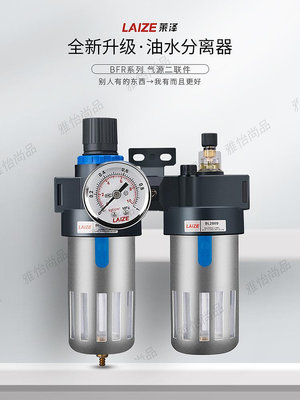氣源處理器油水分離BFC2000二聯件BFR4000調壓閥BL3000亞德客型-雅怡尚品