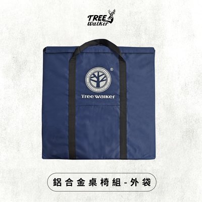 【Treewalker露遊】鋁合金桌椅組-外袋 深藍色 手提外袋 折疊桌外袋 購物袋 露營收納袋 牛津布外袋