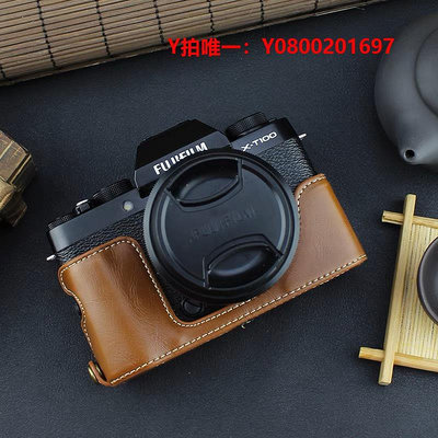 相機保護套富士XT30二代XT20 XT10微單相機包 皮套底座 保護套 XT-10 XT半套