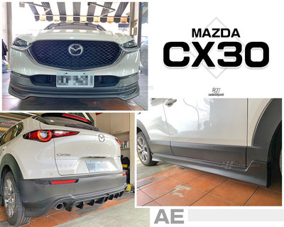 小傑車燈精品-全新 MAZDA 馬自達 CX-30 CX30 專用 A版 AE式樣 前下巴 側裙 後下巴 空力套件 素材