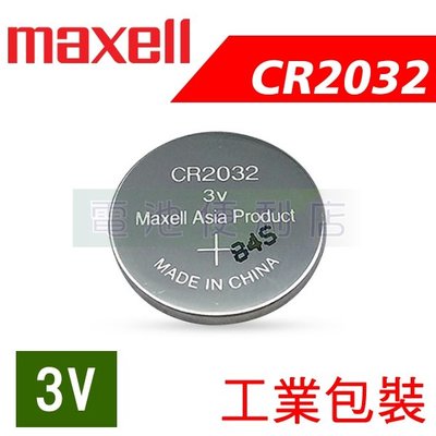 [電池便利店]MAXELL CR2032  3V 電池 工業包裝