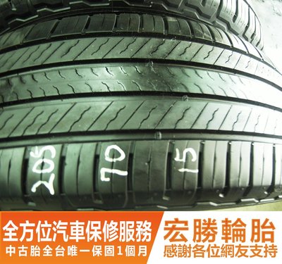 【新宏勝汽車】中古胎 落地胎 二手輪胎：C27.205 70 15 米其林 8成多 4條 含工4800元