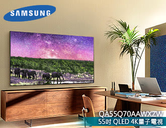 【風尚音響】SAMSUNG QA55Q70AAWXZW 55吋液晶電視