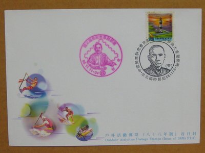 八十年代封--二版燈塔郵票--88年11.12--常110-中國郵票研究會郵展台北戳-02-早期台灣首日封--珍藏老封