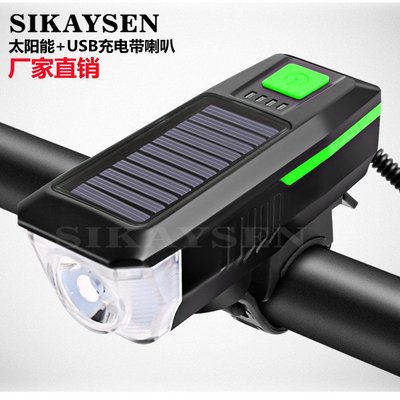 廠家直銷新款太陽能自行車燈USB充電喇叭夜騎照明山地自行車前燈