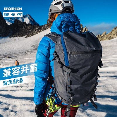 迪卡儂雙肩包男戶外22L攀巖運動背包防水登山包女OVCB
