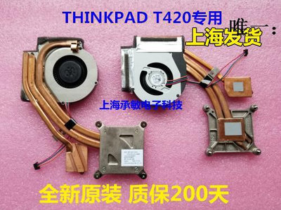 電腦零件THINKPAD T400 T420 T430 T440 T450 T460 T470 s p 散熱器風扇筆電配