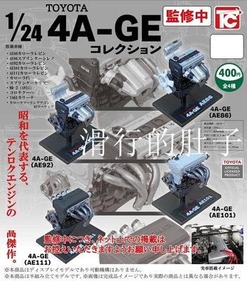特價！日本 TOYS CABIN 發動機收藏 4A-GE 擺件 扭蛋 1/24