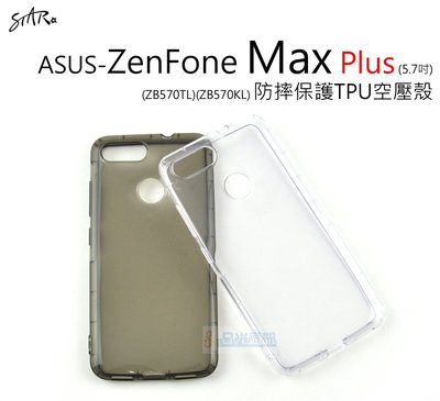 s日光通訊@STAR【新品】ASUS ZenFone Max Plus 5.7吋 ZB570TL 防摔保護TPU空壓殼