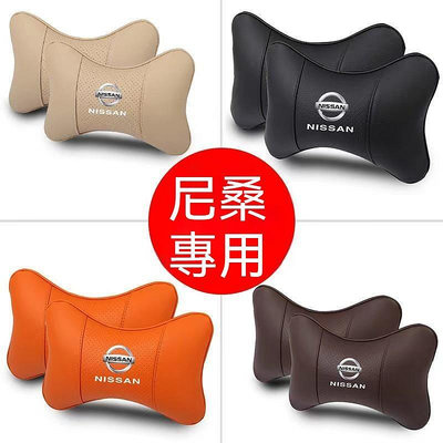 尼桑護頸枕 Nissan 汽車頭枕 一對裝 靠墊 腰枕