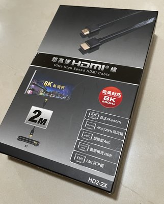 PX 大通 8K 超高速 HDMI 高畫質影音傳輸線 2M 全新品 未拆封