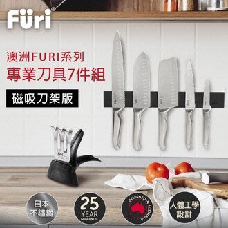 澳洲Furi 不鏽鋼專業刀具7件組(刀具5件+磨刀器+磁吸刀架) FUR-41359