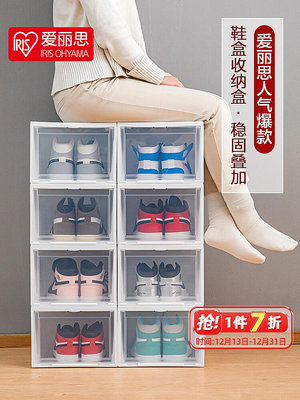 鞋子收納袋 愛麗思鞋盒收納盒透明家用翻蓋加厚網紅防塵鞋柜-多多百貨