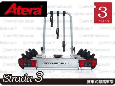 ||MyRack|| ATERA Strada DL3 拖車式自行車架 攜車架 背後架 拖車球 WESTFALIA