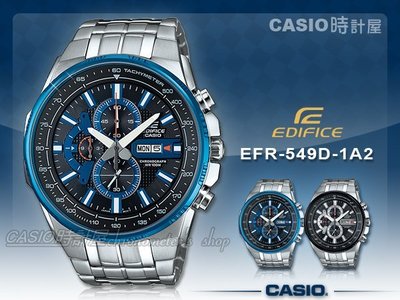 CASIO 時計屋 EDIFICE EFR-549D-1A2 藍 三眼計時 日星期 賽車男錶 全新 保固一年 開發票