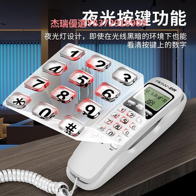 斐創電話機家用辦公掛壁座機酒店客房壁掛式來電顯示迷你小型分機