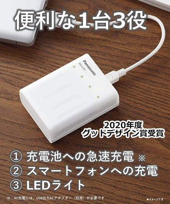 日版 Panasonic 國際牌 Eneloop BQ-CC87 USB 急速 充電器 3號 4號 電池 【全日空】
