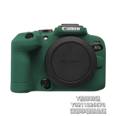 相機皮套適用佳能r10相機套CANON EOS R100硅膠套荔枝紋r50機身保護套R50