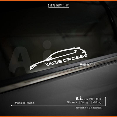 AJ-貨號433-14 YARIS CROSS 車型貼紙 3M反光貼紙 Toyota 車貼紙
