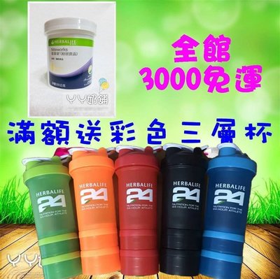 雅雅賀寶芙奶昔 夜寧新，滿3千免運送搖杯~滿5000送杯組 滿6000可貨到付&amp;超商付【2300】