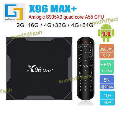 現貨秒發x96max  安卓機頂盒 tv box s905x3 4g64g  電視盒