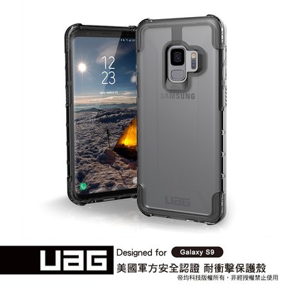 【原裝正品美國軍規】UAG Samsung Galaxy S9 全透款 耐衝擊保護殼