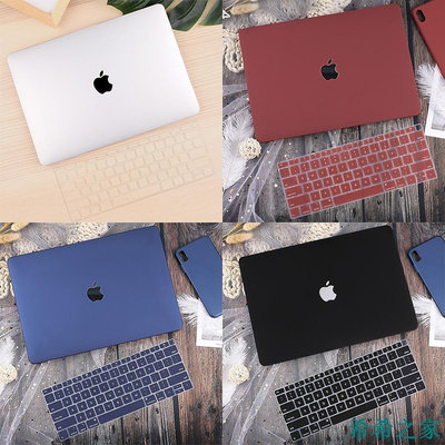 熱賣 蘋果MacBook霧面保護殼 Air Pro 13 15 16英吋2019 2020 2021送鍵盤膜新品 促銷
