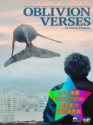 DVD 專賣 遺忘詩行/湮沒的詩/blivion Verses 電影 2017年