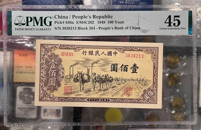 出售～1949年第一套人民幣壹佰元 馱運 全新 全程無47