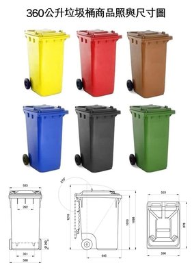 兩台兩以上免運生活空間/360公升二輪可推式垃圾桶/工業風/資源回收垃圾桶/大型垃圾桶/垃圾子車/LOFT/分類垃圾桶/