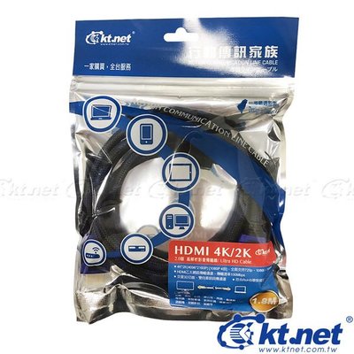 (網中小鋪)KTNET-HDMI公對公 4Kx2K 高解析影音訊號線2.0版-1.8米 影音線/螢幕線/影音傳輸線/